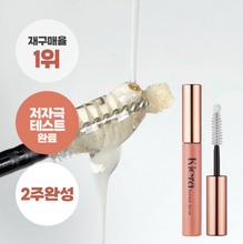Load image into Gallery viewer, [-20%/KIERA] ✨NEW✨ 키에라 블루밍 아이래쉬 EGF 속눈썹 영양세럼 EGF Eyelash serum