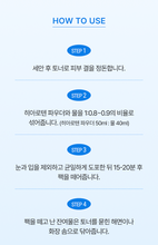 Load image into Gallery viewer, [Volayon] 히알로텐 파우더 Hylaloten Powder 500g(빠른 수분공급+피부진정+쿨링 모델링팩) 🎁계량컵, 해면 증정 (Copy)