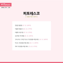 Load image into Gallery viewer, [-25% off/PITTORESCO] 피토레스코 ALL-IN-1 set 구성 구매하고 최대 25% 할인받기!
