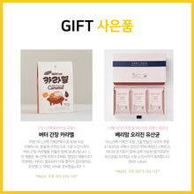 Load image into Gallery viewer, [~35% off] 더블루밍룸 마스크팩 기획전 SET 구매하고 추가 할인받기