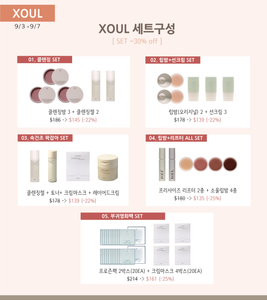 [~30%/XOUL] SET 구성 구매하고 최대 할인율 받기!