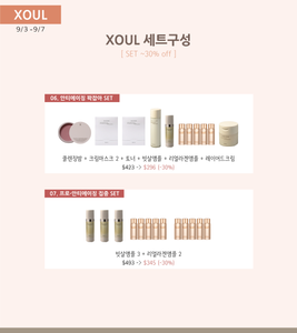 [~30%/XOUL] SET 구성 구매하고 최대 할인율 받기!