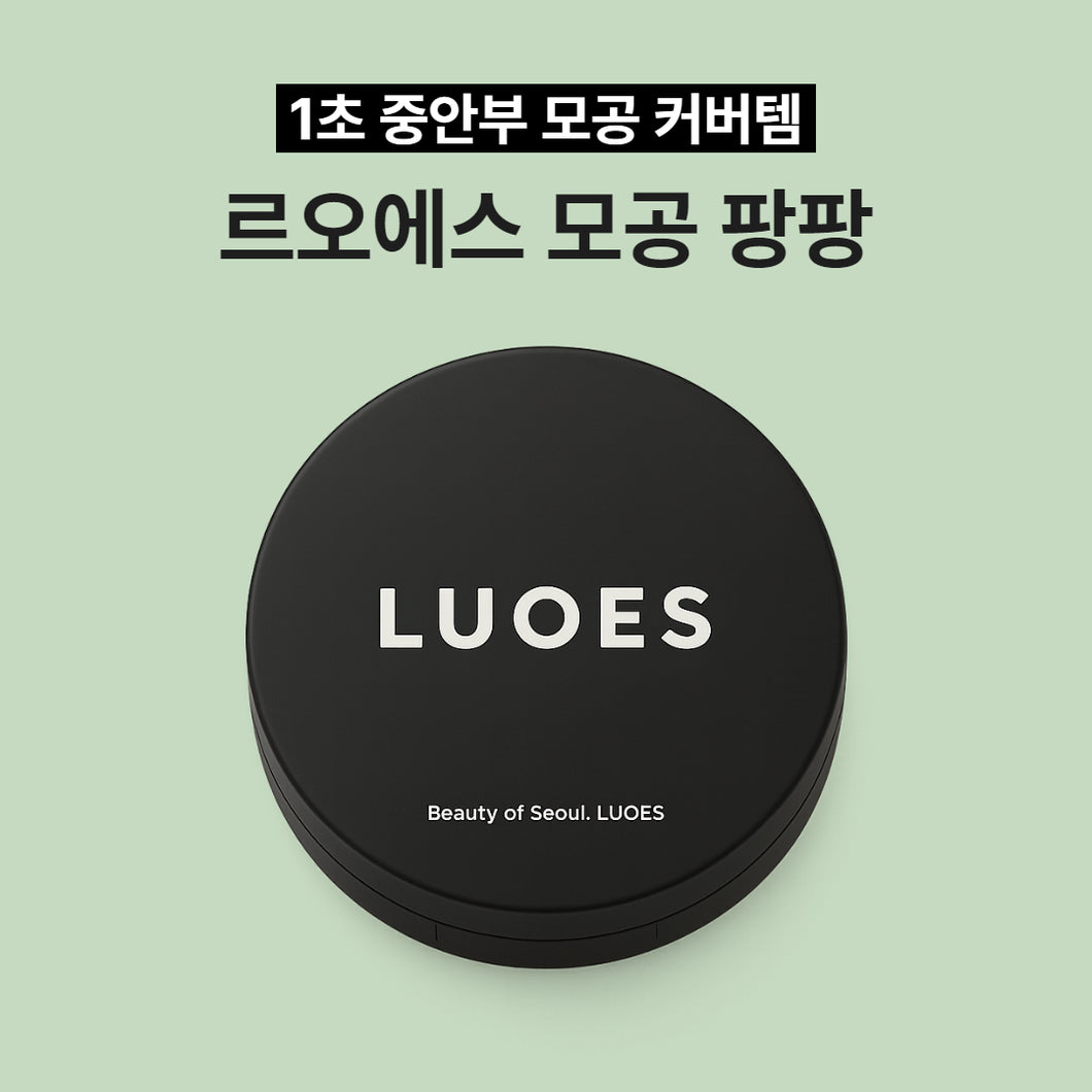 [-20%/LUOES]✨7/16 재입고✨ 르오에스 모공팡팡 대용량 (11g)