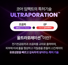 Load image into Gallery viewer, [-50%/res novae]  레스노베 코어임팩트 Core Impact beauty device (EP샷+초음파 동시출력 뷰티 디바이스) 2 colors  (+🎁하이드레이팅 앰플(30ml), 하이드레이팅 앰플&amp;크림 샤셰 증정!)