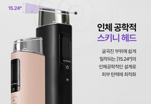 Load image into Gallery viewer, [-50%/res novae]  레스노베 코어임팩트 Core Impact beauty device (EP샷+초음파 동시출력 뷰티 디바이스) 2 colors  (+🎁하이드레이팅 앰플(30ml), 하이드레이팅 앰플&amp;크림 샤셰 증정!)