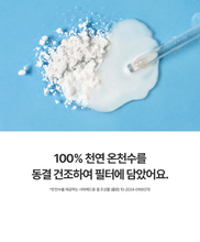 Load image into Gallery viewer, [-24%/SULLAB] ✨NEW✨ 설랩 온샤 온천수 샤워필터 hot spring shower filter (샤워필터 케이스 &amp; 4가지 향)