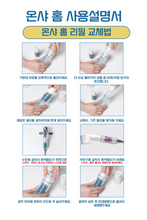 Load image into Gallery viewer, [-24%/SULLAB] ✨NEW✨ 설랩 온샤 온천수 샤워필터 hot spring shower filter (샤워필터 케이스 &amp; 4가지 향)