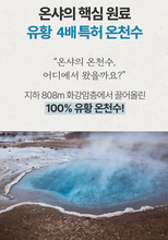 Load image into Gallery viewer, [-24%/SULLAB] ✨NEW✨ 설랩 온샤 온천수 샤워필터 hot spring shower filter (샤워필터 케이스 &amp; 4가지 향)