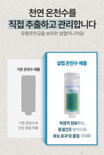 Load image into Gallery viewer, [-24%/SULLAB] ✨NEW✨ 설랩 온샤 온천수 샤워필터 hot spring shower filter (샤워필터 케이스 &amp; 4가지 향)
