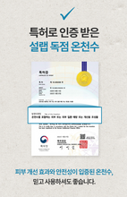 Load image into Gallery viewer, [-24%/SULLAB] ✨NEW✨ 설랩 온샤 온천수 샤워필터 hot spring shower filter (샤워필터 케이스 &amp; 4가지 향)