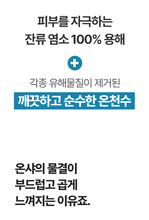 Load image into Gallery viewer, [-24%/SULLAB] ✨NEW✨ 설랩 온샤 온천수 샤워필터 hot spring shower filter (샤워필터 케이스 &amp; 4가지 향)