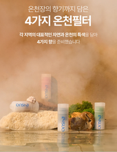 Load image into Gallery viewer, [-24%/SULLAB] ✨NEW✨ 설랩 온샤 온천수 샤워필터 hot spring shower filter (샤워필터 케이스 &amp; 4가지 향)