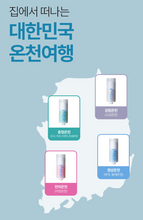 Load image into Gallery viewer, [-24%/SULLAB] ✨NEW✨ 설랩 온샤 온천수 샤워필터 hot spring shower filter (샤워필터 케이스 &amp; 4가지 향)