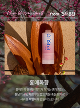 Load image into Gallery viewer, [-24%/SULLAB] ✨NEW✨ 설랩 온샤 온천수 샤워필터 hot spring shower filter (샤워필터 케이스 &amp; 4가지 향)