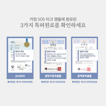 Load image into Gallery viewer, [SHUA IREH] 🌟NEW🌟 수아이레 카밍 SOS 아크 (여드름)앰플 CALMING S.O.S. AC AMPOULE (50ml)