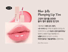 Load image into Gallery viewer, [Dinto]⭐️NEW⭐️ 블러젤리 플럼핑 립틴트 Blur-Jelly Plumping Lip Tint (6 colors)