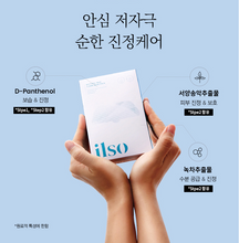 Load image into Gallery viewer, [~30% off/ilso] 일소 블랙헤드/피지 박멸!! Natural mild clear nose pack(1box=5 sets)