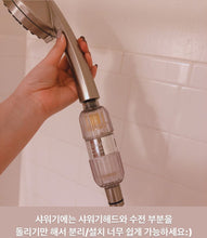 Load image into Gallery viewer, [AllUWant] 분리형 Vitamin Shower Filter (shower filter case + 1 shower filter)