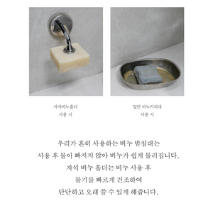 [TOUN 28] Magnetic Soap Holder 비누 자석홀더 (1 EA)