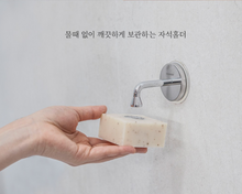 Load image into Gallery viewer, [TOUN 28] Magnetic Soap Holder 비누 자석홀더 (1 EA)