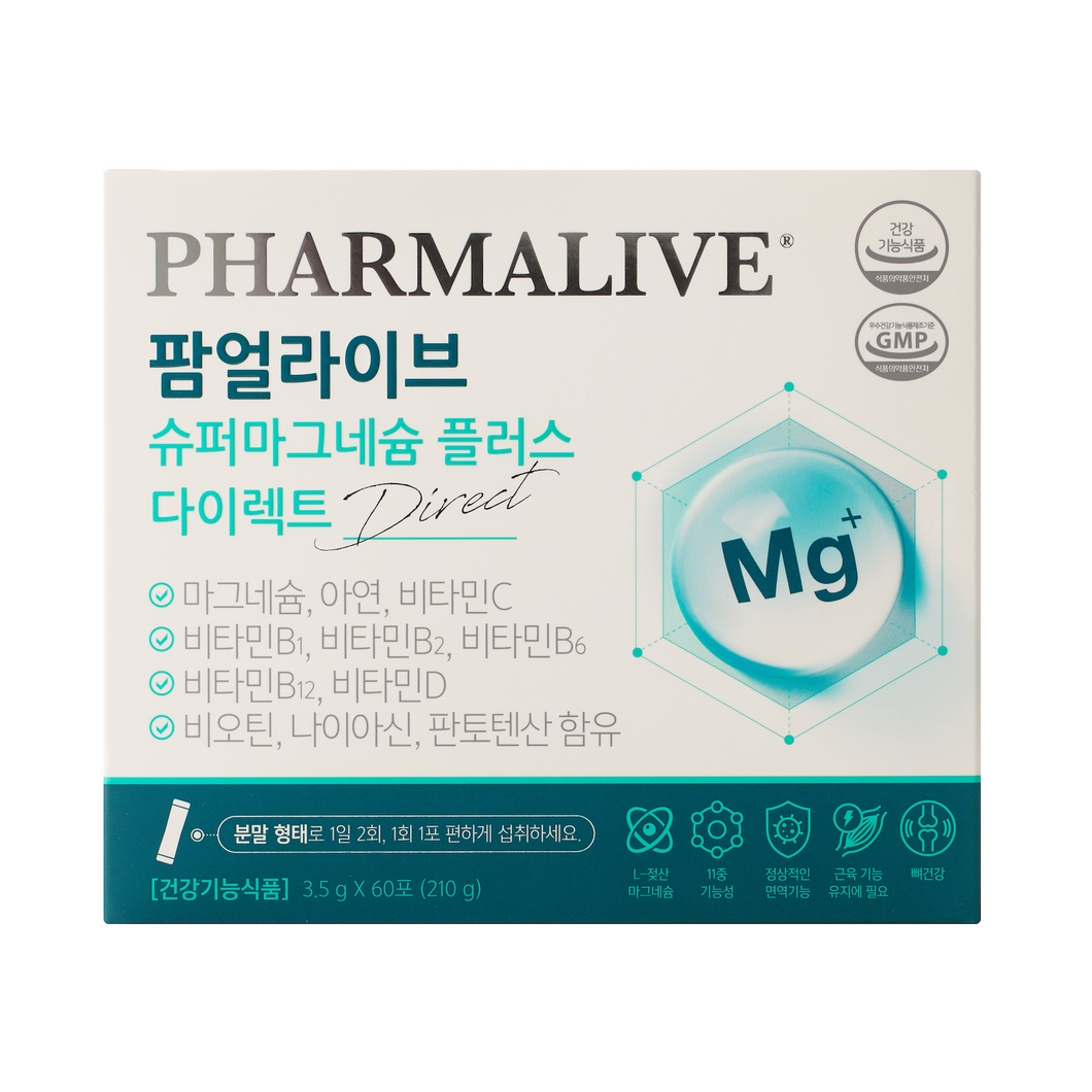[Pharmalive] 🍋 레모나맛 마그네슘 파우더(+10가지 주원료) 1BOX=60포(한달치)
