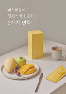 [2+1/needin] 🥭 "바로비움" JMT 망고맛 디톡스쥬스  mango flavored cleanse detox juice(1box=10 pack) 2일플랜/5일플랜