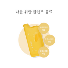 Load image into Gallery viewer, [2+1/needin] 🥭 &quot;바로비움&quot; JMT 망고맛 디톡스쥬스  mango flavored cleanse detox juice(1box=10 pack) 2일플랜/5일플랜